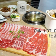 OWN HOT POT 旺客鍋坊