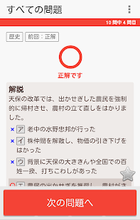 21年 おすすめの高校受験対策アプリランキング 本当に使われているアプリはこれ Appbank