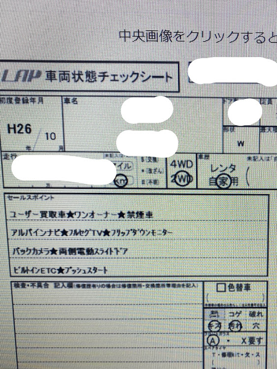 こんこんさんが投稿したDIY・ニューカー・新しい車の納車待ちに関するカスタム事例の投稿画像1枚目