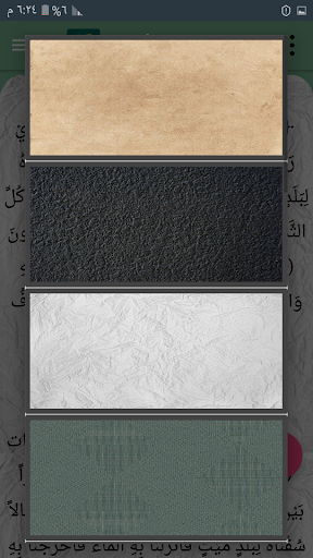 التفسير الواضح للقرآن الكريم