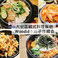 Woodid우리手作韓食（寵物友善餐廳）