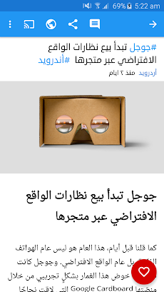 Tabe3 arabic news reader تابعのおすすめ画像4