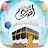 خلفيات عيد الأضحى المبارك icon