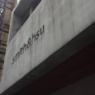 smith & hsu 現代茶館(南京東路店)