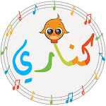 كناري : أغاني وأناشيد أطفال Apk