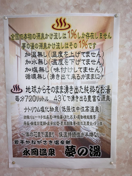 エクリプスクロスの温泉三昧・通行止め・吹雪は勘弁して〜🥶・DIY・2月もよろしくお願いしますに関するカスタム事例の投稿画像2枚目