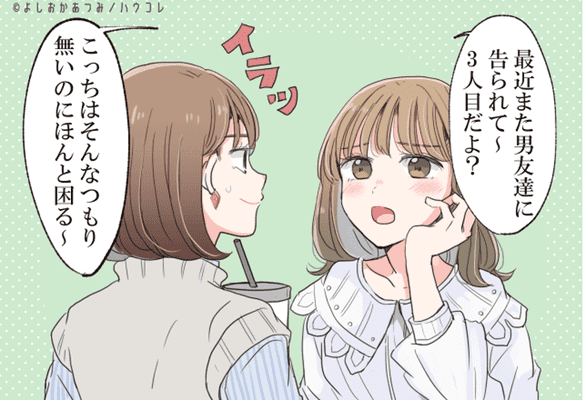 なんか態度がそっけない 男が気にする女性のng行動 Trill トリル