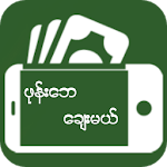 Cover Image of Unduh ဖုန္းေဘေခ်းမယ္ 1.0 APK