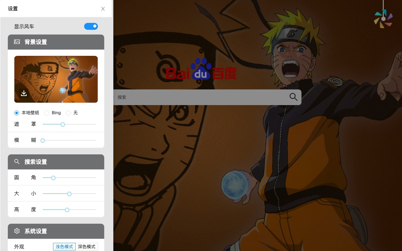 Naruto theme pick-newtab. 1080HD wallpaper Preview image 7