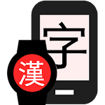 Daily Kanji Mobile&Wear Apk