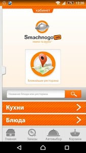 Smachnogo.ua screenshot 0