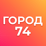 Cover Image of Baixar Город 74: Челябинская область 1.7 APK