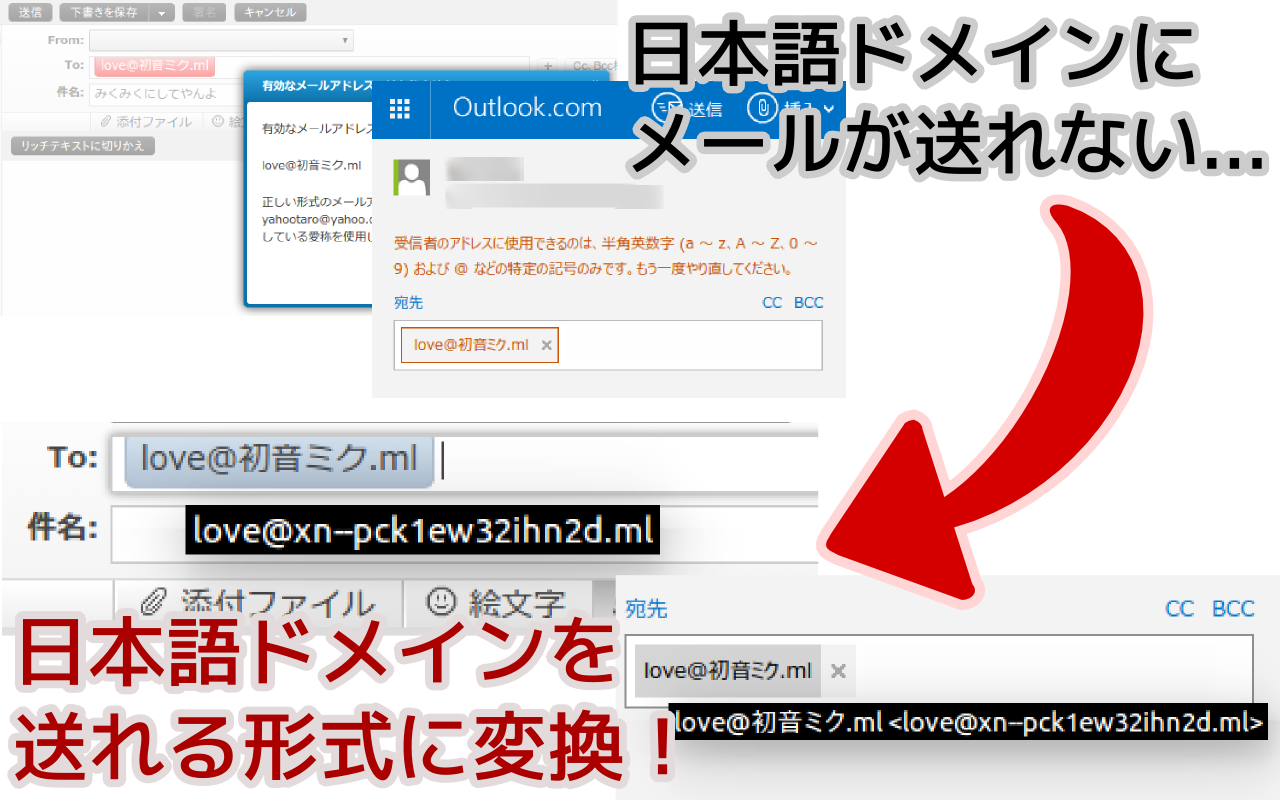 Japanese Domain Email Enabler Preview image 0