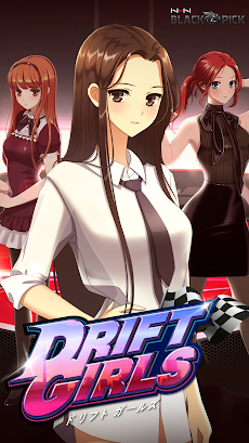 Drift Girls ドリフトガールズのおすすめ画像1