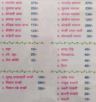 Ranwara Family Restaurant menu 1