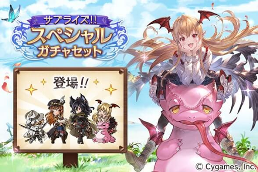 グラブル サプチケおすすめキャラ グラブル攻略wiki 神ゲー攻略