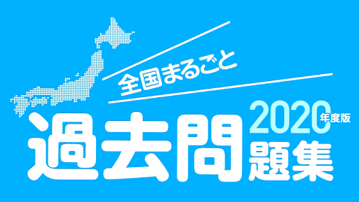 Download 自動車免許問題集 無料の普通免許 本免許学科試験 仮免許学科試験対策アプリ 重要過去問題 Free For Android 自動車免許問題集 無料の普通免許 本免許学科試験 仮免許学科試験対策アプリ 重要過去問題 Apk Download Steprimo Com