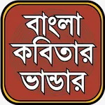 Cover Image of Baixar Bangla Kobita Vandar 1.0 APK