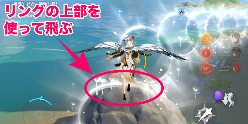 加速リングの上部を使うとスムーズに飛べる