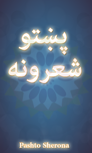 Pashto Sherona - náhled