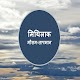 Download Weather of Mithila For PC Windows and Mac 9.2