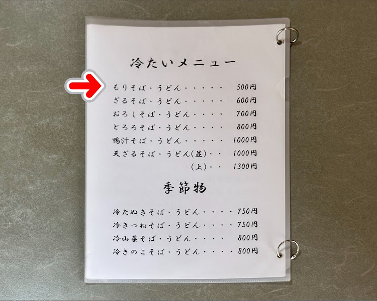 エッセのKA健診日・大むら・特盛蕎麦(昼寝付き)・頑張れ〝つばみ〟・捲土重来 2025に関するカスタム事例の投稿画像6枚目