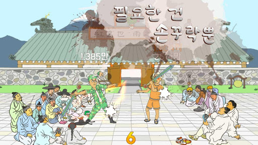 Code Triche 용구 탄생의 비밀 APK MOD (Astuce) 3