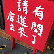 京都柚子豚骨拉麵研究中心(中山本店)