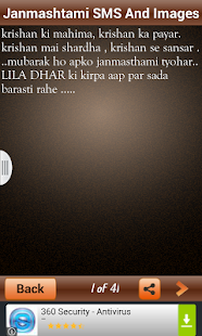 download Janmashtami SMS And Images free