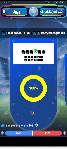 Screenshot Esteghlal
