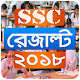 Download HSC RESULT 2018(SSC, HSC, JSC, PSC, ALL BD RESULT) For PC Windows and Mac 1.01