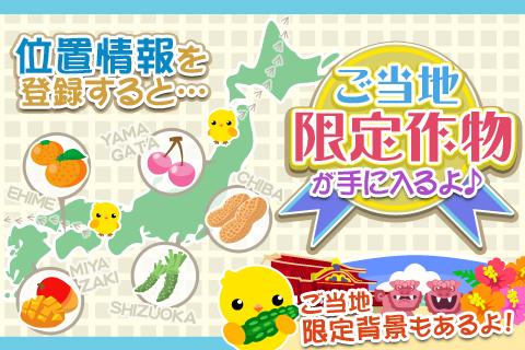 ちょこっとファーム【無料ゲーム】のおすすめ画像4