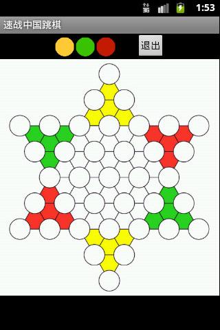 速战中国跳棋 波子棋