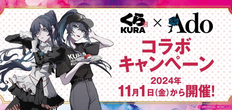 寅次郎さんが投稿したくら寿司・Ado・コラボシリーズ・第2弾・11/1からに関するカスタム事例の投稿画像1枚目