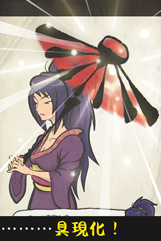 絵師物語〜命の絵書き物語〜簡単に墨画が描ける無料和風ゲーム Screen 3