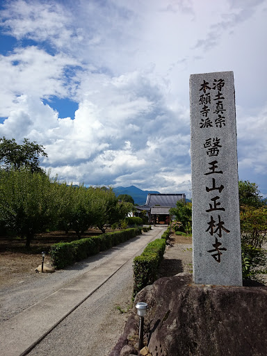 Temple 正林寺