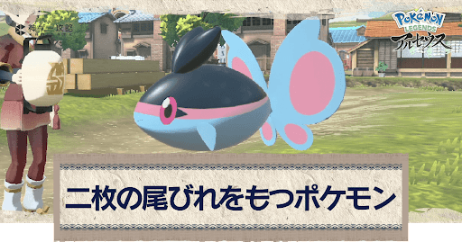 二枚の尾びれをもつポケモン