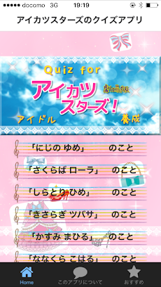 アイドル育成法 for【アイカツ】人気アニメ ゲームのおすすめ画像1