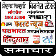 All Newspaper India 1.0 Icon