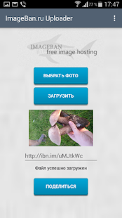 ImageBan Uploader(圖3)-速報App
