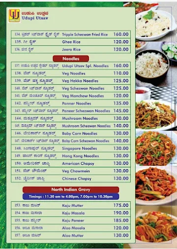 Udupi Utsav menu 