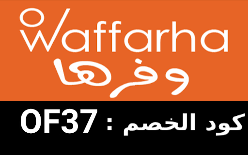 Waffarha discount coupon code (Egypt)