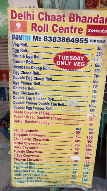 Delhi Chaat Bhandar menu 