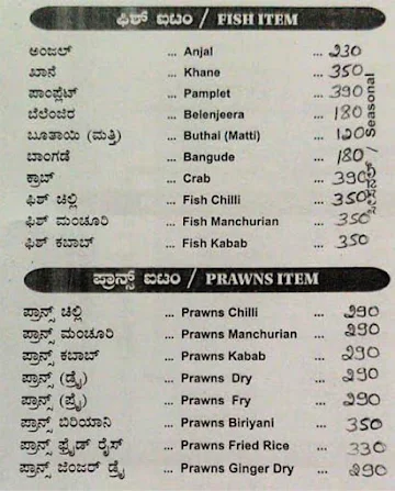 Manjushree Fish Palace menu 