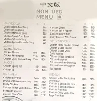 Chinese Express menu 4