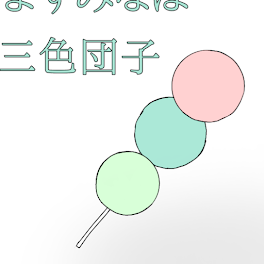 イラスト集