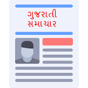 Gujarati News Papers  Icon