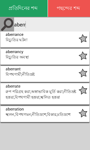 Bangla Dictionary