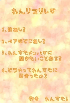 「リレー！」のメインビジュアル