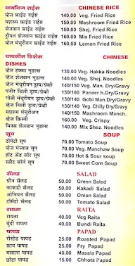 Hotel Ashoka menu 6